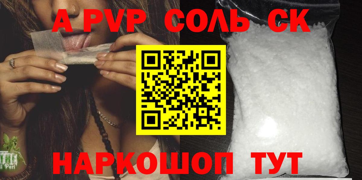 Альфа ПВП  Alpha PVP VHQ  Вход с VPN  Горячий Ключ  Alfa_PVP кристаллы  A-PVP СК КРИС 