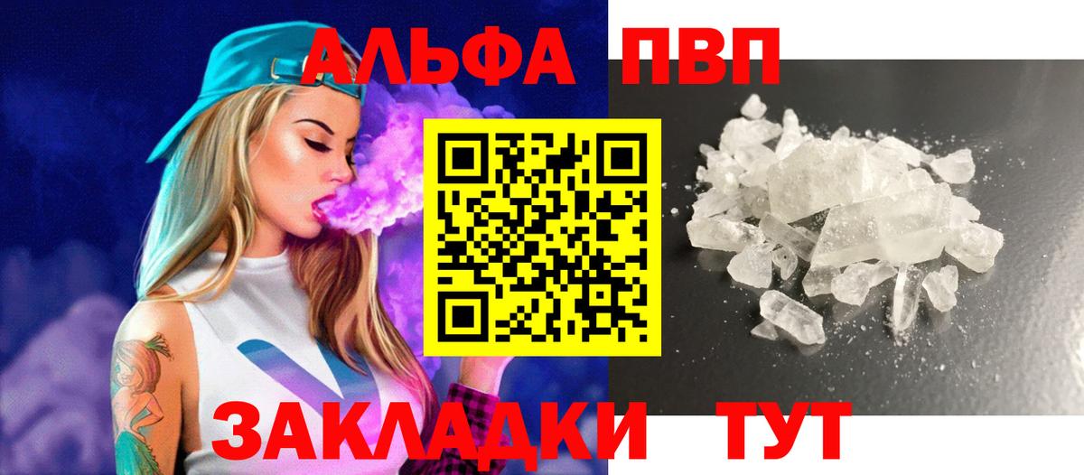 Alpha-PVP крисы CK Горячий Ключ