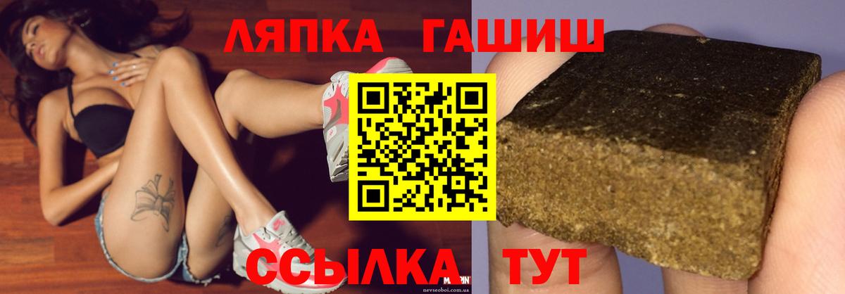 Гашиш гашик Горячий Ключ