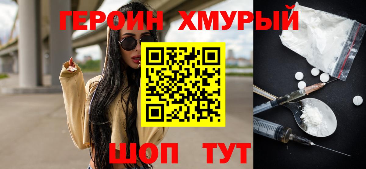 Горячий Ключ  ГЕРОИН гречка  Вход с VPN 