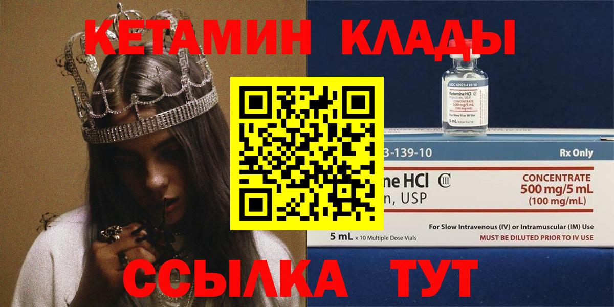 Кетамин ketamine Горячий Ключ