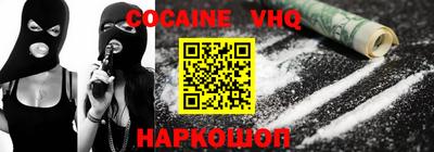 мефедрон VHQ Балахна