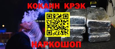 синтетический гашиш Балаково