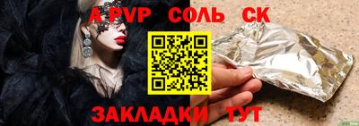 синтетический гашиш Балаково