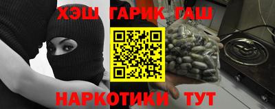 синтетический гашиш Балаково