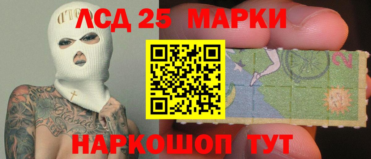 LSD-25 экстази ecstasy Горячий Ключ