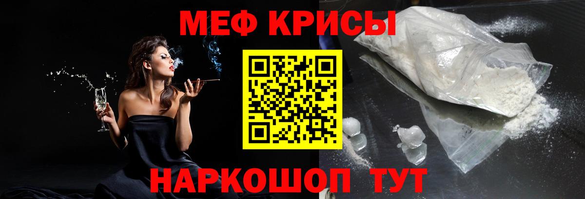 Меф мука  Вход с VPN  где можно купить   Горячий Ключ 