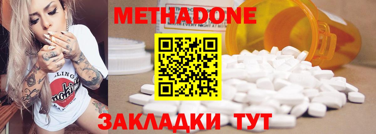 мега зеркало  Вход с VPN  Горячий Ключ  МЕТАДОН methadone  Метадон VHQ 