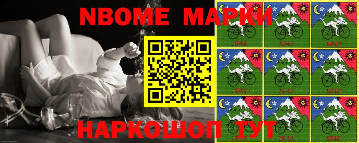 Марки NBOMe 1,8мг  Вход с VPN  Марки N-bome  дарнет шоп  Горячий Ключ 