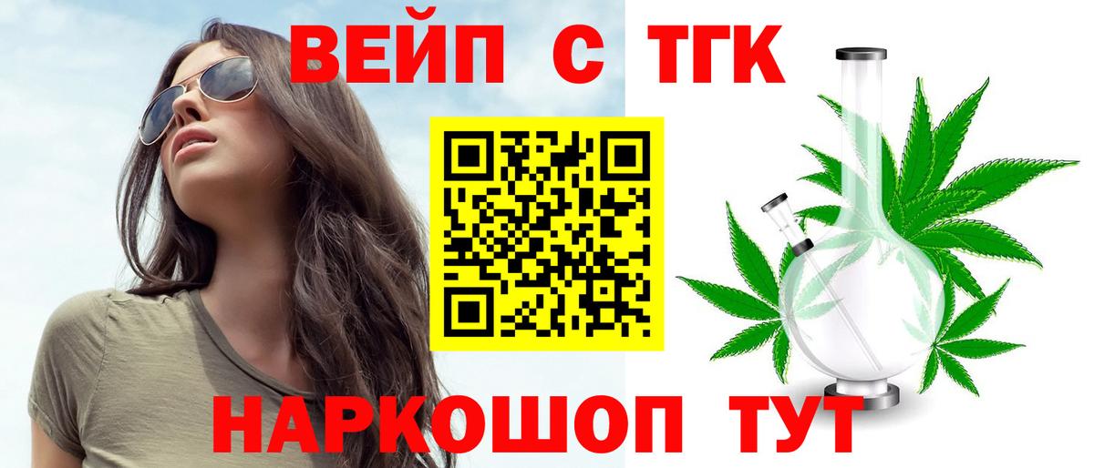 как найти закладки  Вход с VPN  Дистиллят ТГК Wax  Горячий Ключ  ТГК вейп с тгк 